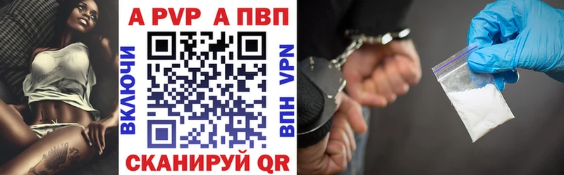 Купить закладки  Туран  APVP СК 