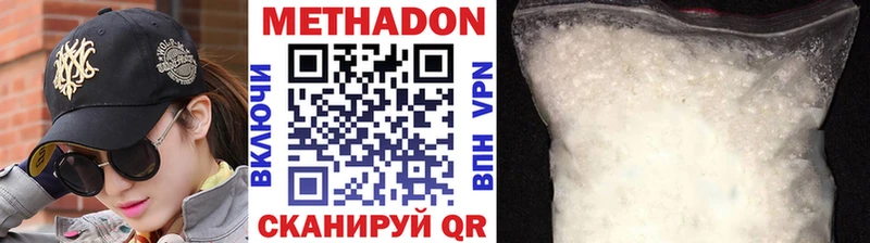 МЕТАДОН methadone Купить где Туран